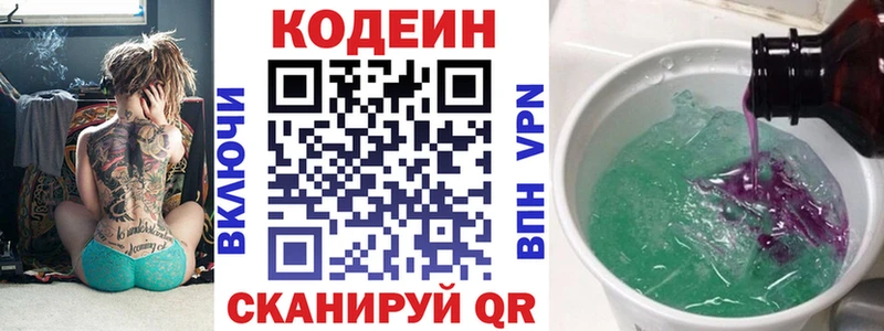 купить наркотик  Майкоп  KRAKEN как войти  Codein Purple Drank 
