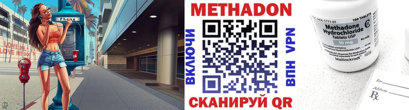 Метадон VHQ  kraken tor  Майкоп  продажа наркотиков 